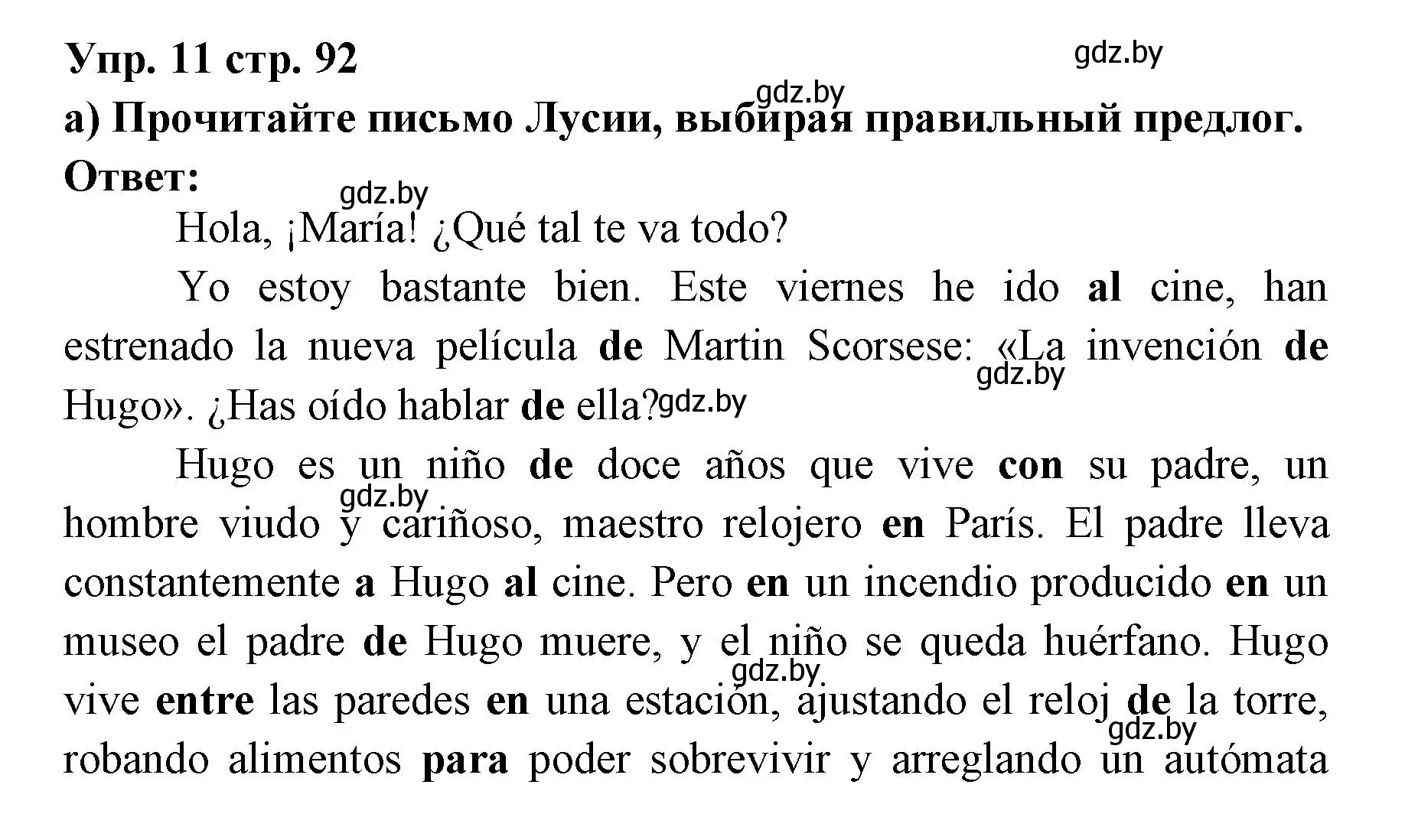 Решение номер 11 (страница 92) гдз по испанскому языку 6 класс Цыбулева, Пушкина, учебник 1 часть