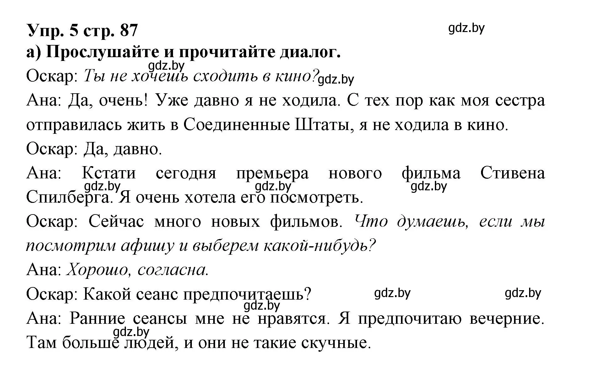 Решение номер 6 (страница 87) гдз по испанскому языку 6 класс Цыбулева, Пушкина, учебник 1 часть