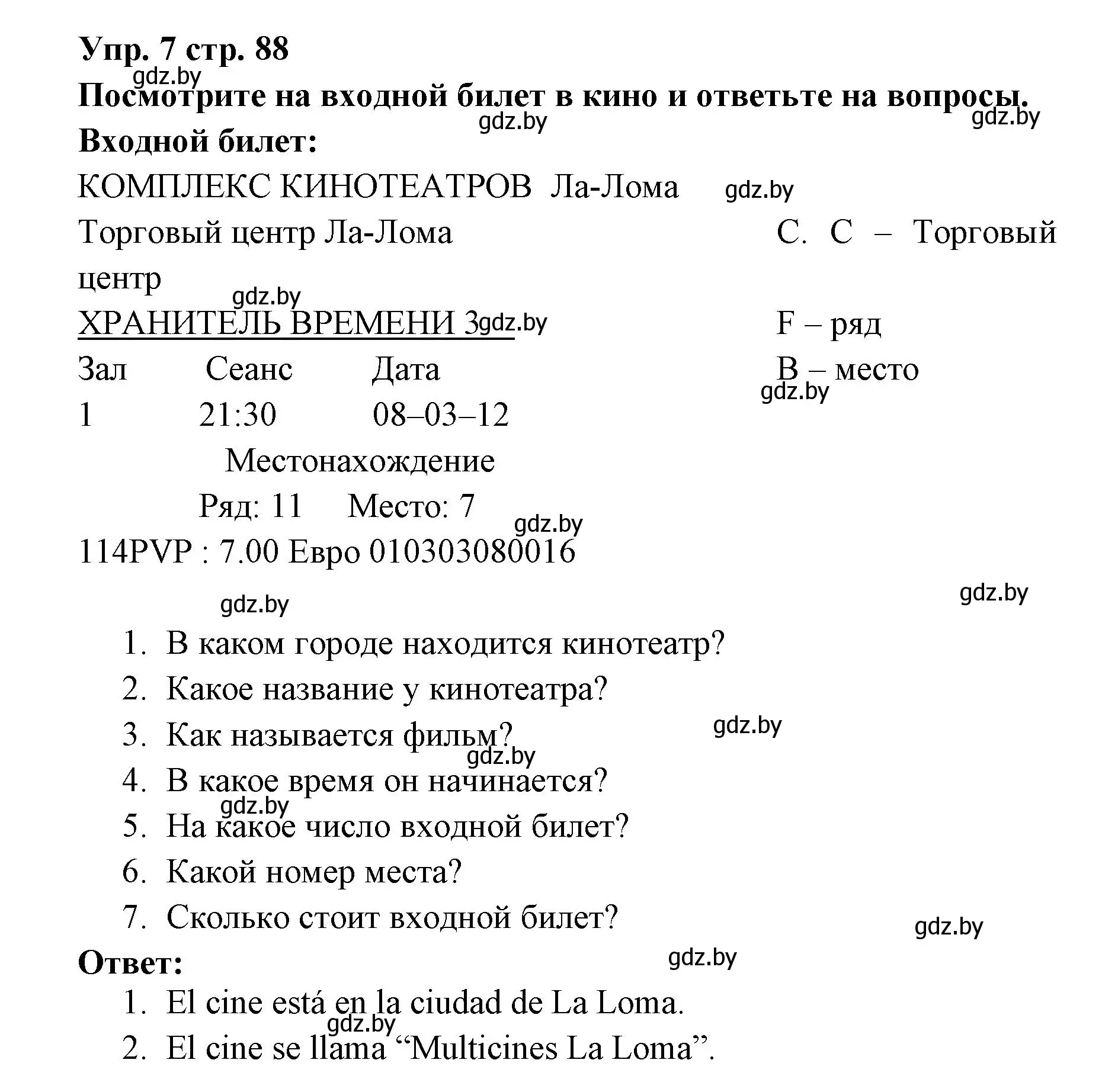 Решение номер 7 (страница 88) гдз по испанскому языку 6 класс Цыбулева, Пушкина, учебник 1 часть