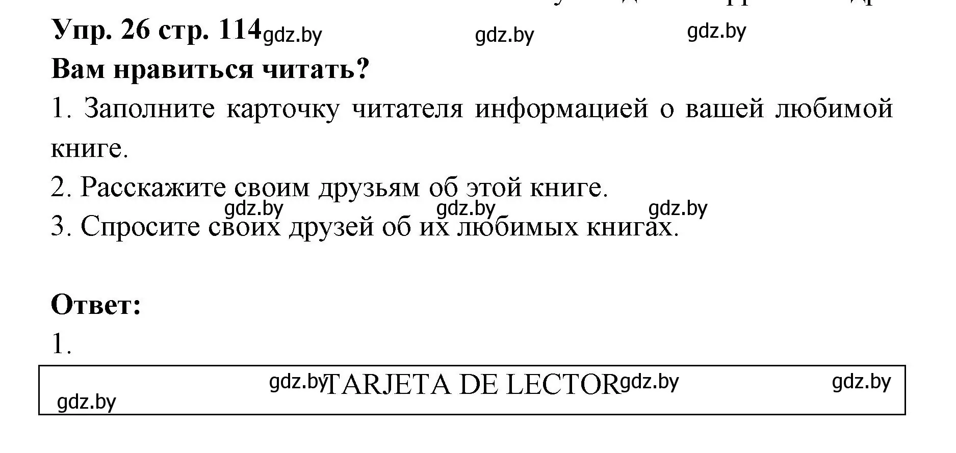 Решение номер 26 (страница 114) гдз по испанскому языку 6 класс Цыбулева, Пушкина, учебник 1 часть