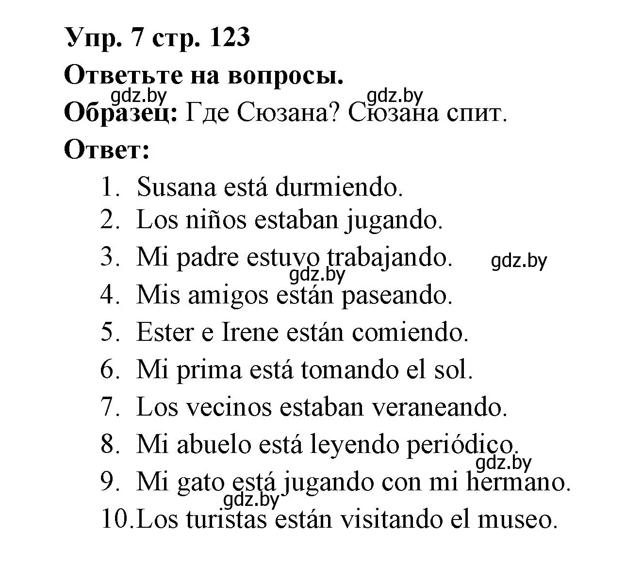 Решение номер 7 (страница 123) гдз по испанскому языку 6 класс Цыбулева, Пушкина, учебник 1 часть