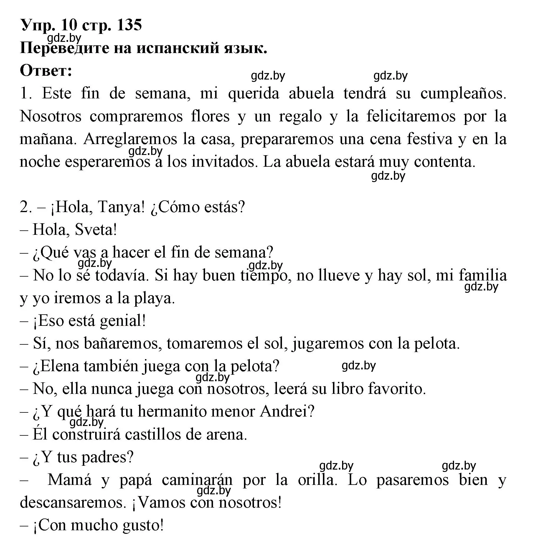 Решение номер 10 (страница 135) гдз по испанскому языку 6 класс Цыбулева, Пушкина, учебник 1 часть