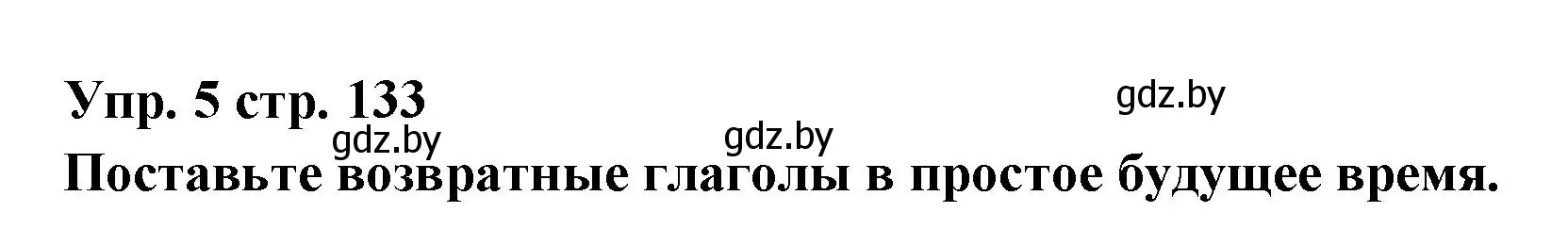 Решение номер 5 (страница 133) гдз по испанскому языку 6 класс Цыбулева, Пушкина, учебник 1 часть