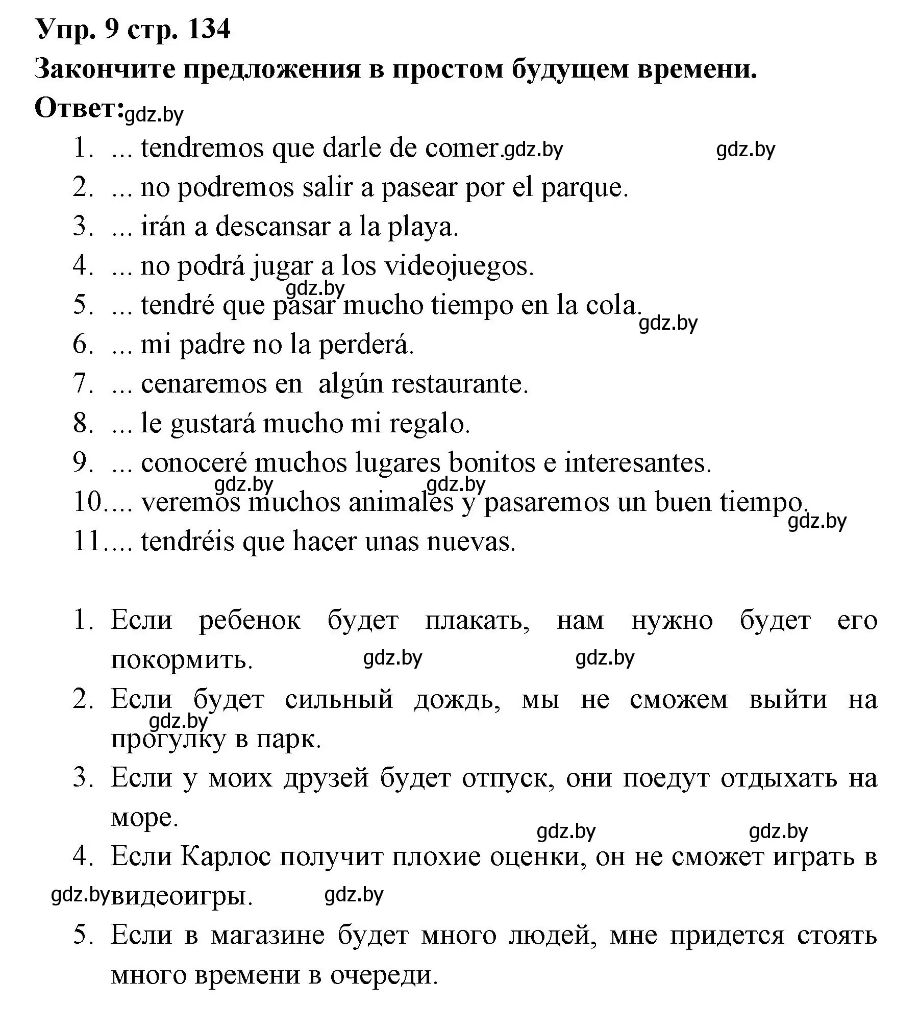 Решение номер 9 (страница 134) гдз по испанскому языку 6 класс Цыбулева, Пушкина, учебник 1 часть