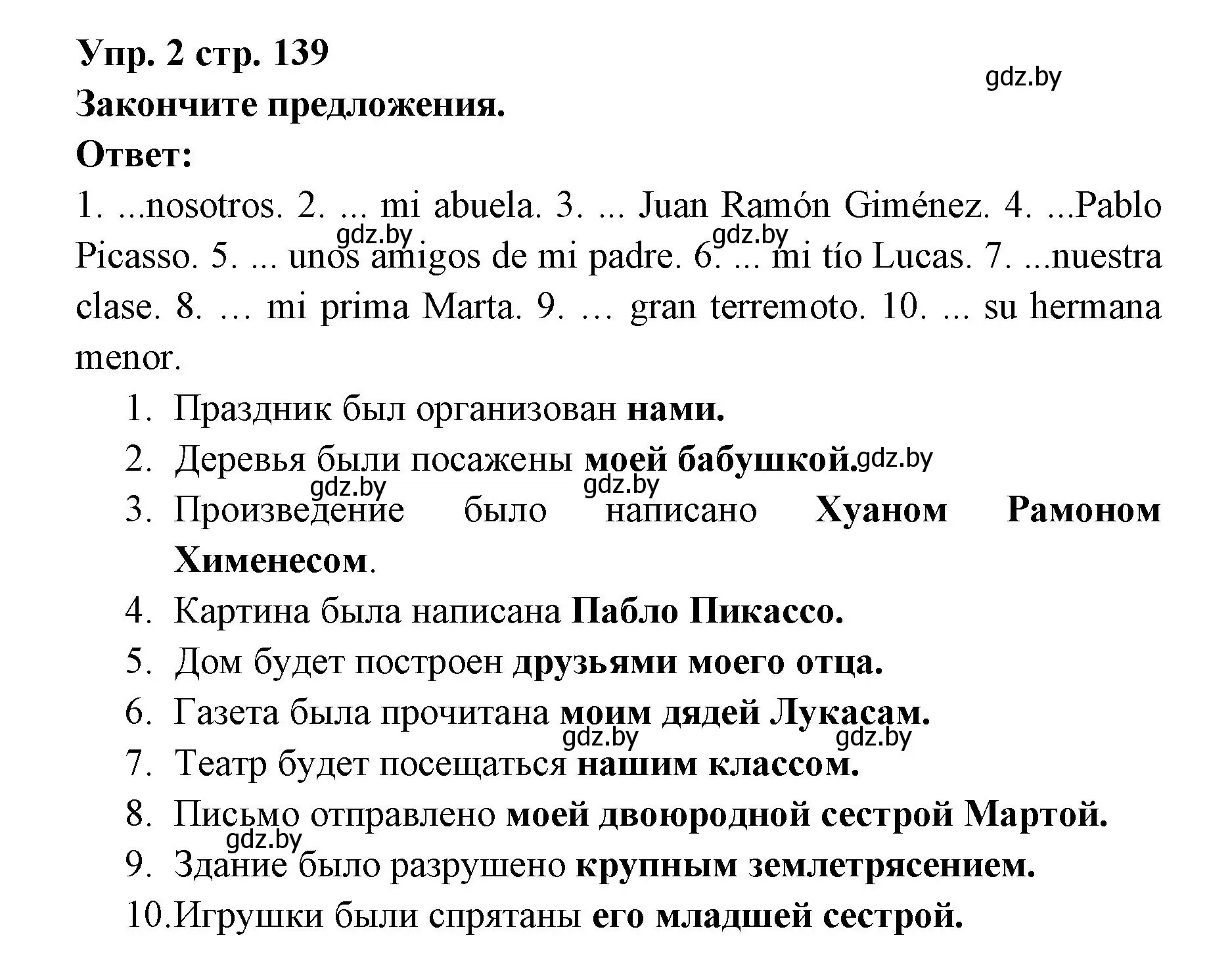 Решение номер 2 (страница 139) гдз по испанскому языку 6 класс Цыбулева, Пушкина, учебник 1 часть