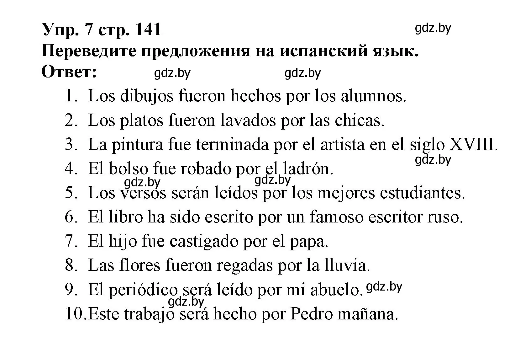 Решение номер 7 (страница 141) гдз по испанскому языку 6 класс Цыбулева, Пушкина, учебник 1 часть