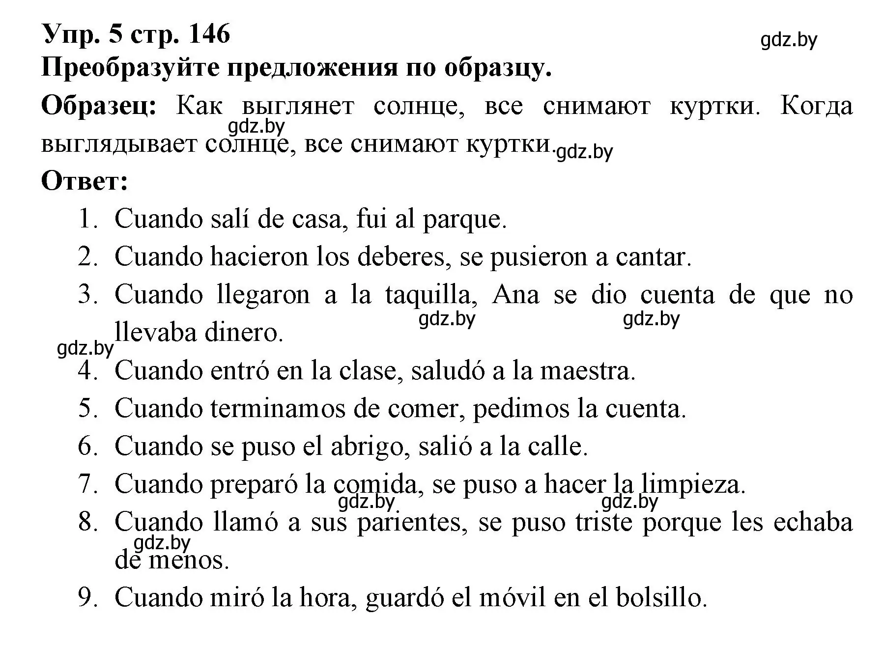 Решение номер 5 (страница 146) гдз по испанскому языку 6 класс Цыбулева, Пушкина, учебник 1 часть