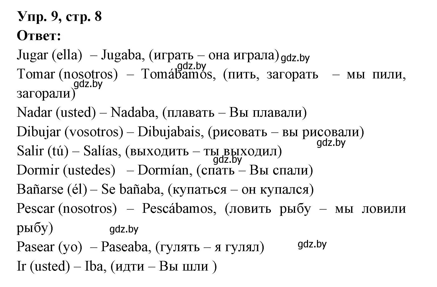 Решение номер 9 (страница 8) гдз по испанскому языку 6 класс Гриневич, Пушкина, рабочая тетрадь