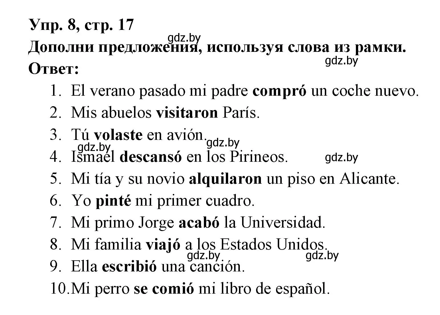 Решение номер 8 (страница 17) гдз по испанскому языку 6 класс Гриневич, Пушкина, рабочая тетрадь