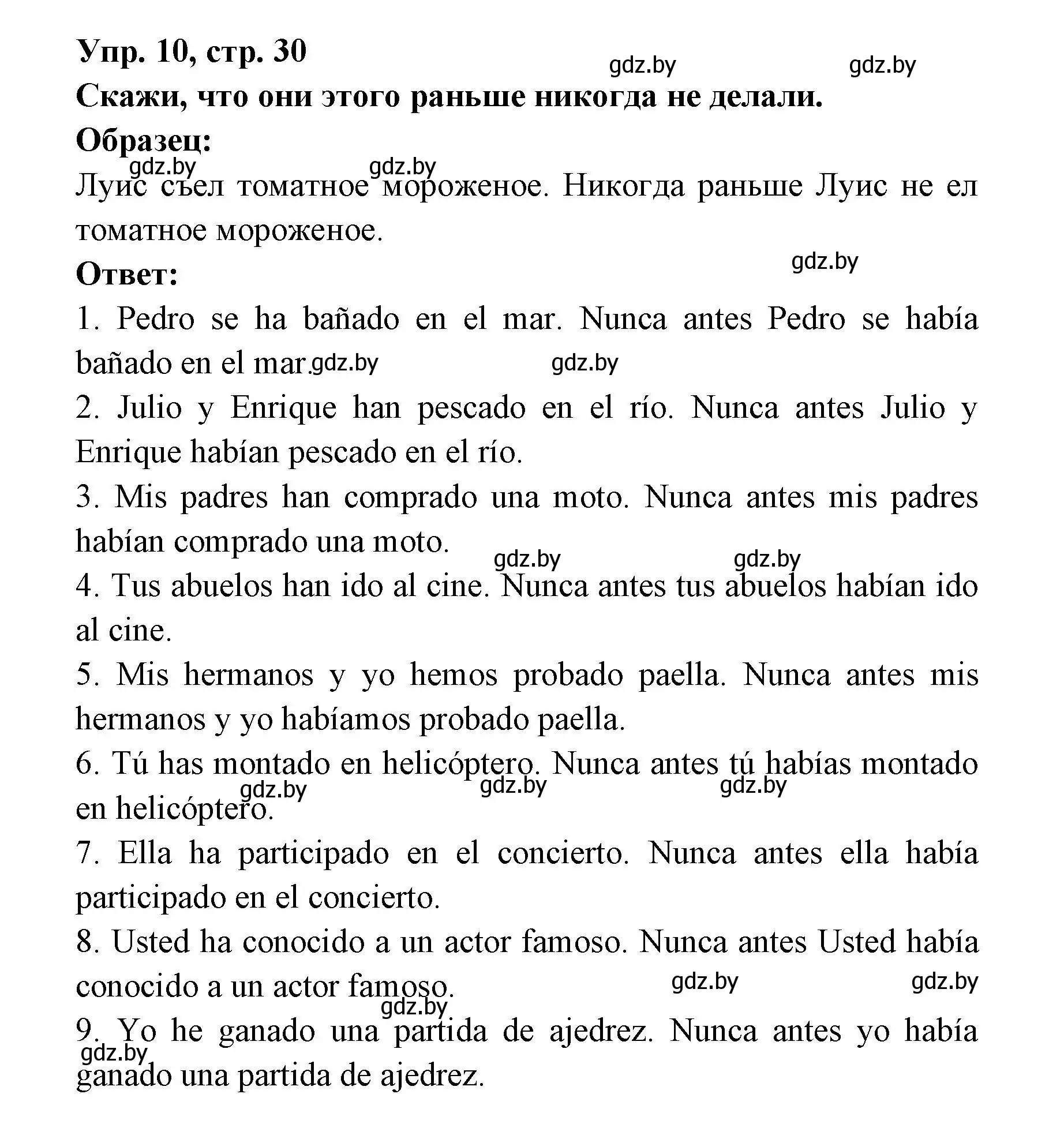 Решение номер 10 (страница 30) гдз по испанскому языку 6 класс Гриневич, Пушкина, рабочая тетрадь