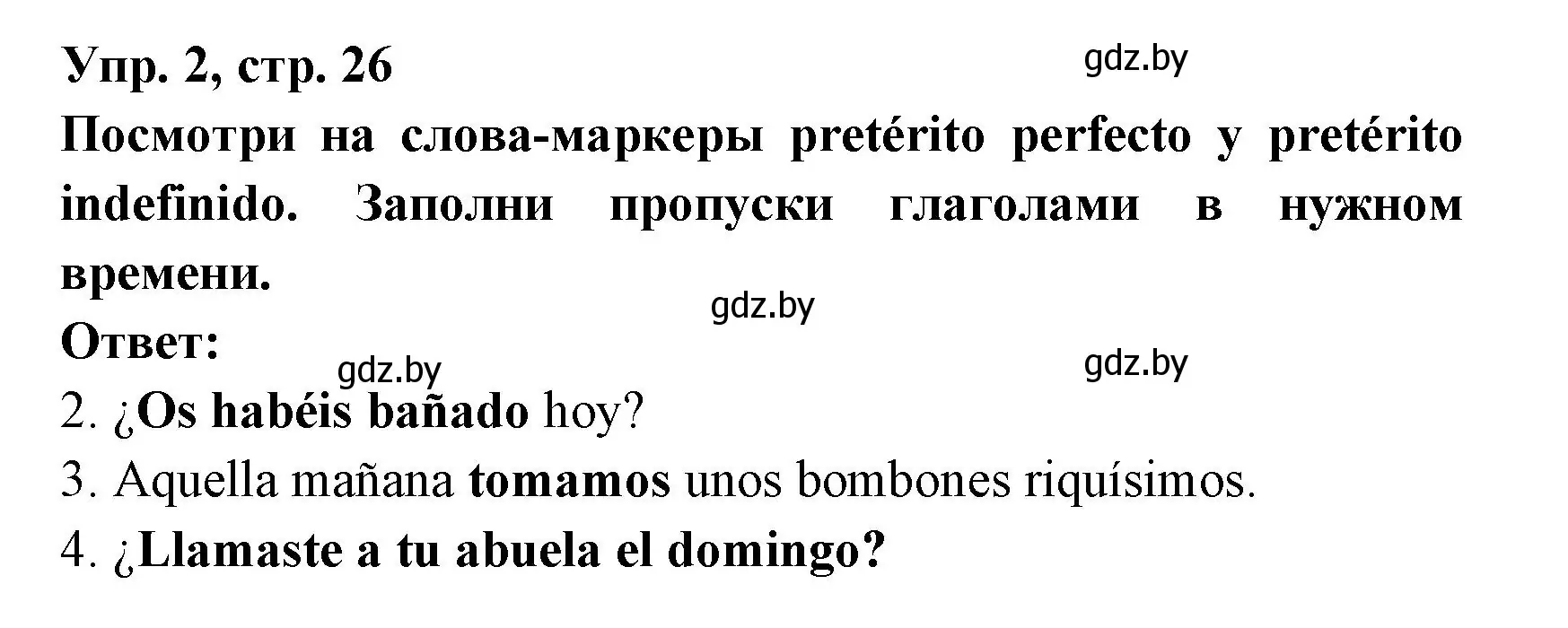 Решение номер 2 (страница 26) гдз по испанскому языку 6 класс Гриневич, Пушкина, рабочая тетрадь