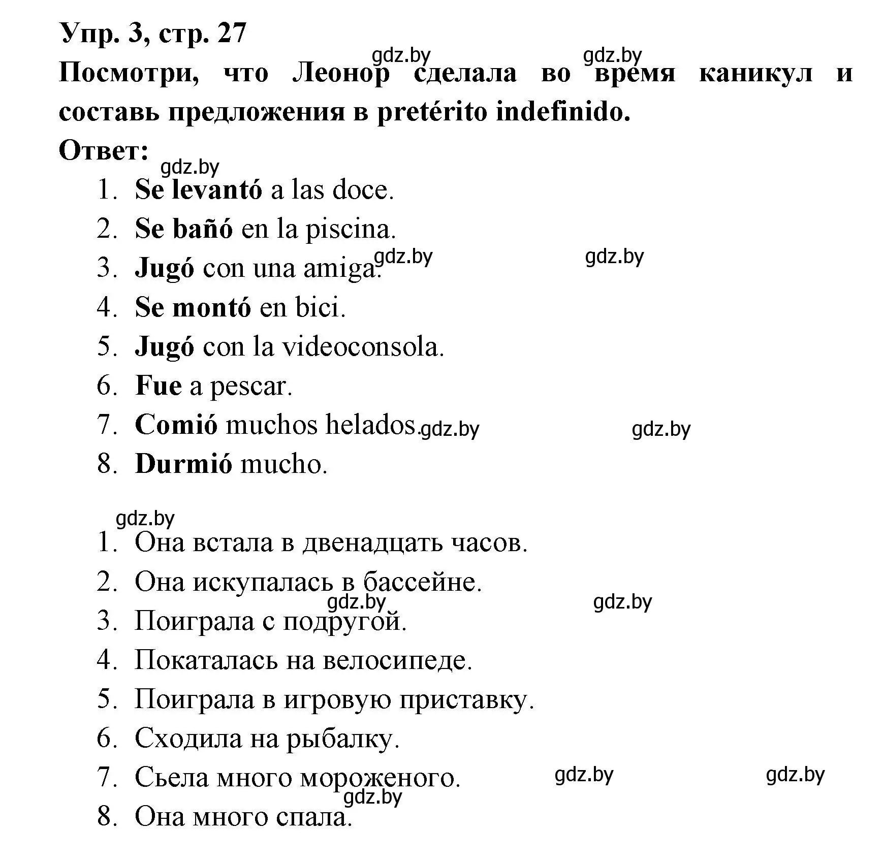 Решение номер 3 (страница 27) гдз по испанскому языку 6 класс Гриневич, Пушкина, рабочая тетрадь