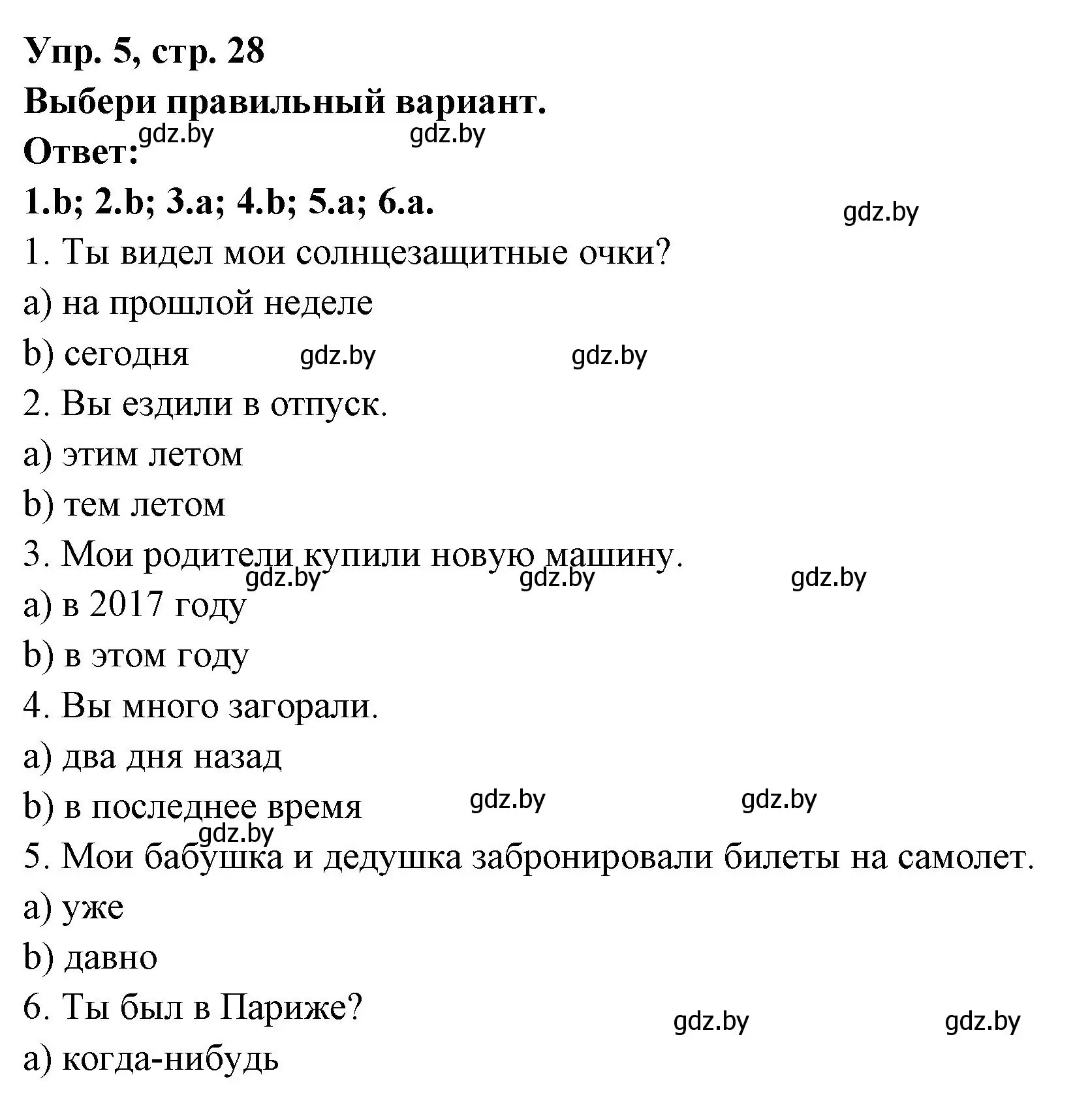 Решение номер 5 (страница 28) гдз по испанскому языку 6 класс Гриневич, Пушкина, рабочая тетрадь