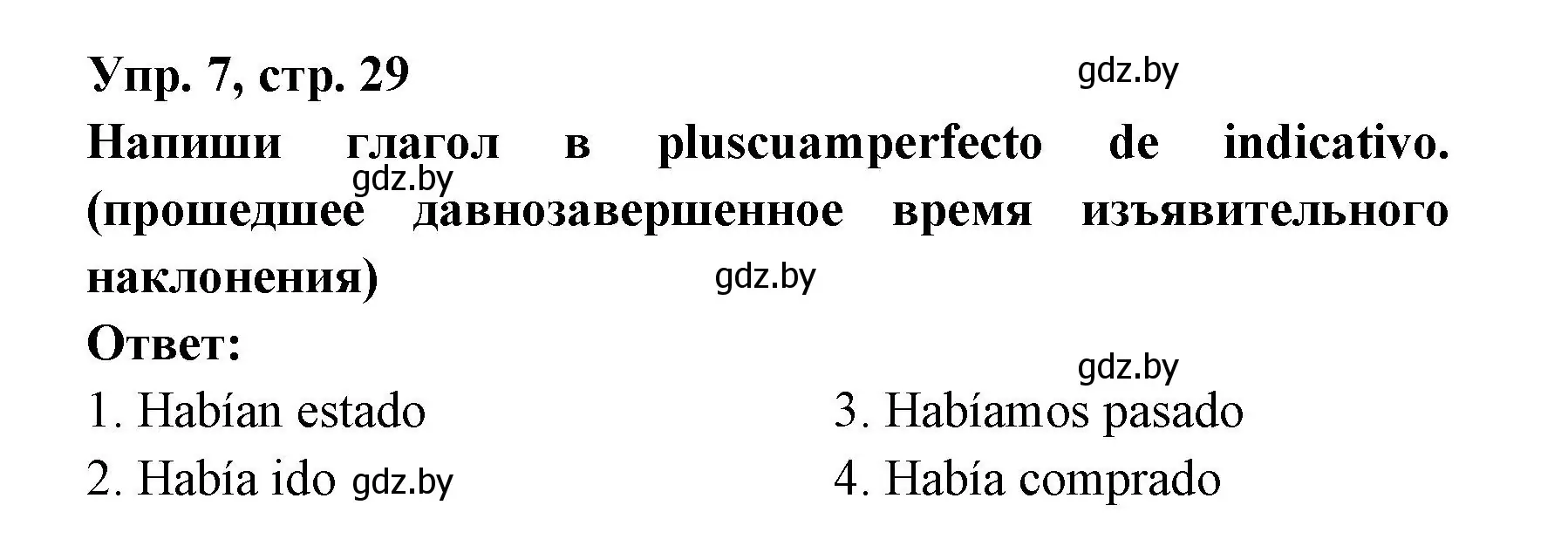 Решение номер 7 (страница 29) гдз по испанскому языку 6 класс Гриневич, Пушкина, рабочая тетрадь