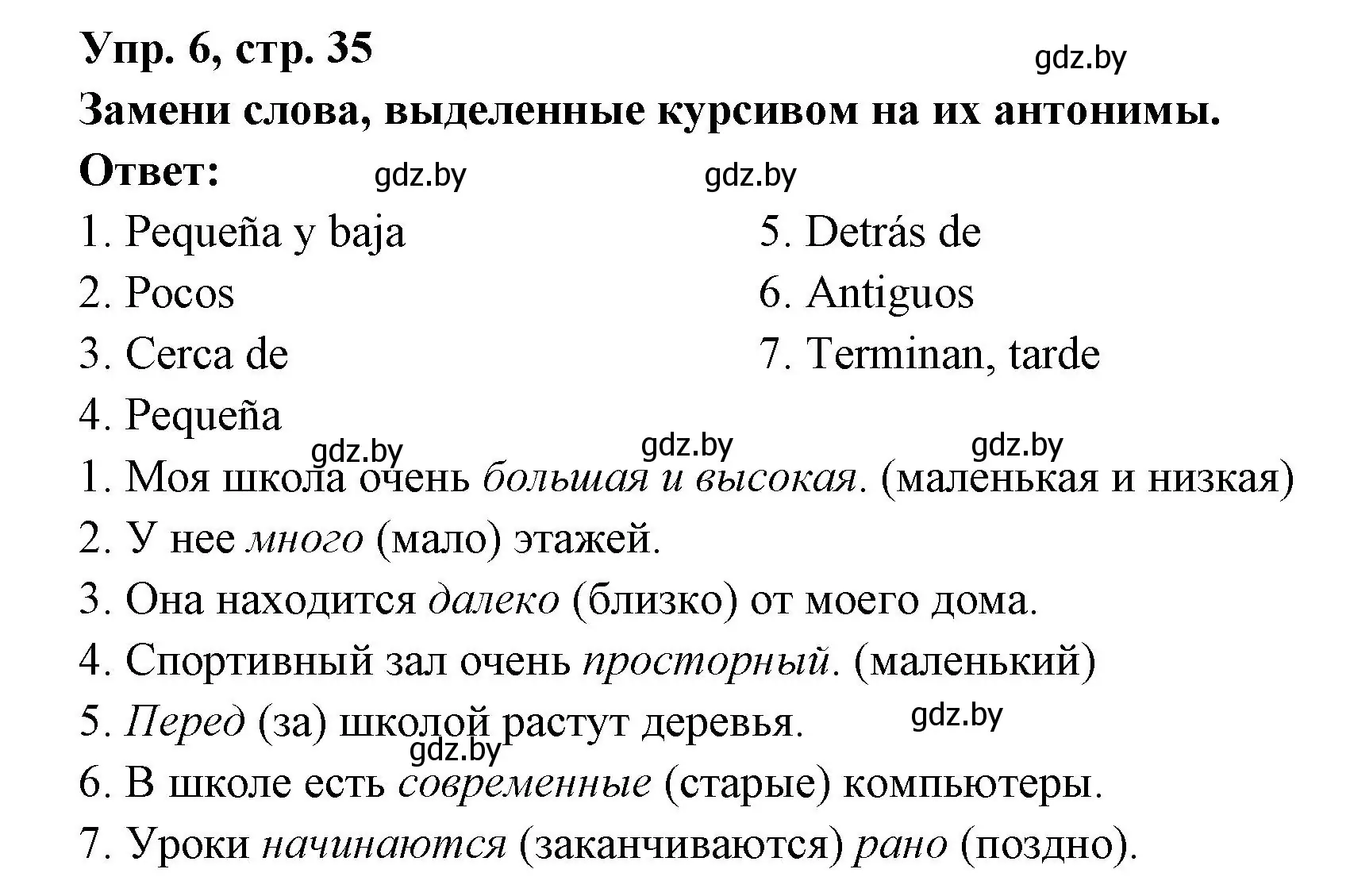 Решение номер 6 (страница 35) гдз по испанскому языку 6 класс Гриневич, Пушкина, рабочая тетрадь