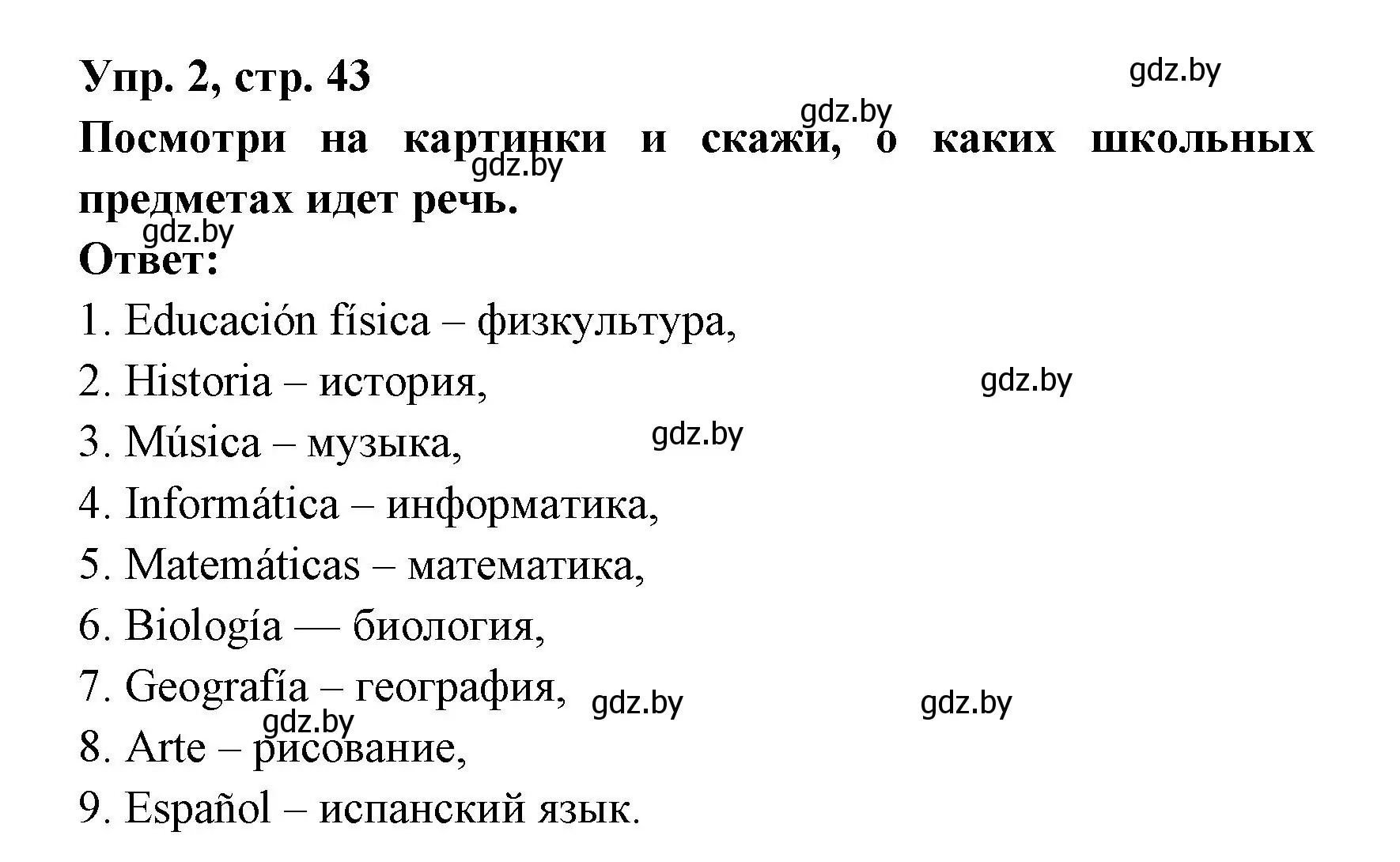 Решение номер 2 (страница 43) гдз по испанскому языку 6 класс Гриневич, Пушкина, рабочая тетрадь