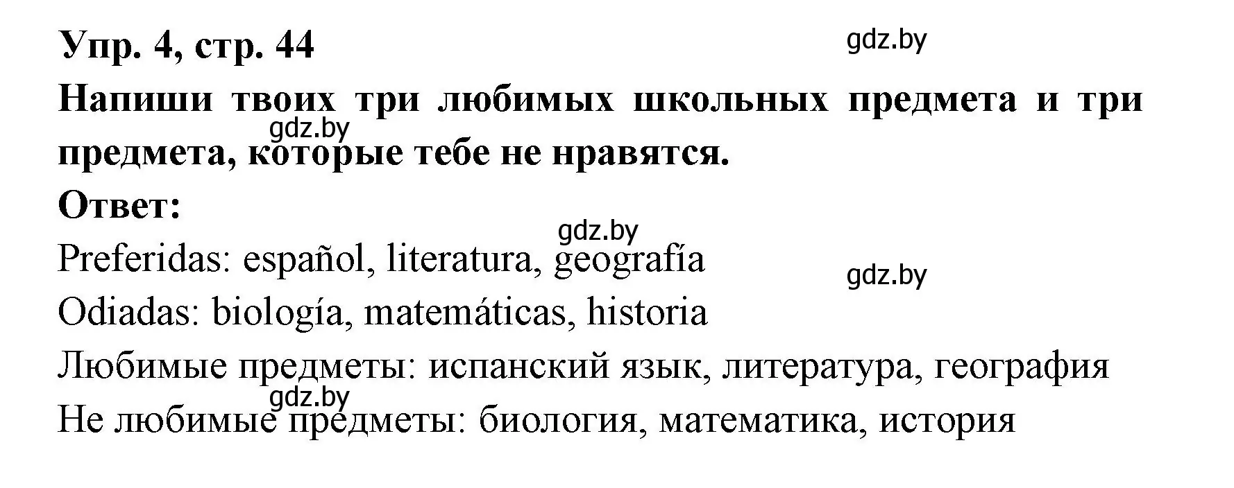 Решение номер 4 (страница 44) гдз по испанскому языку 6 класс Гриневич, Пушкина, рабочая тетрадь