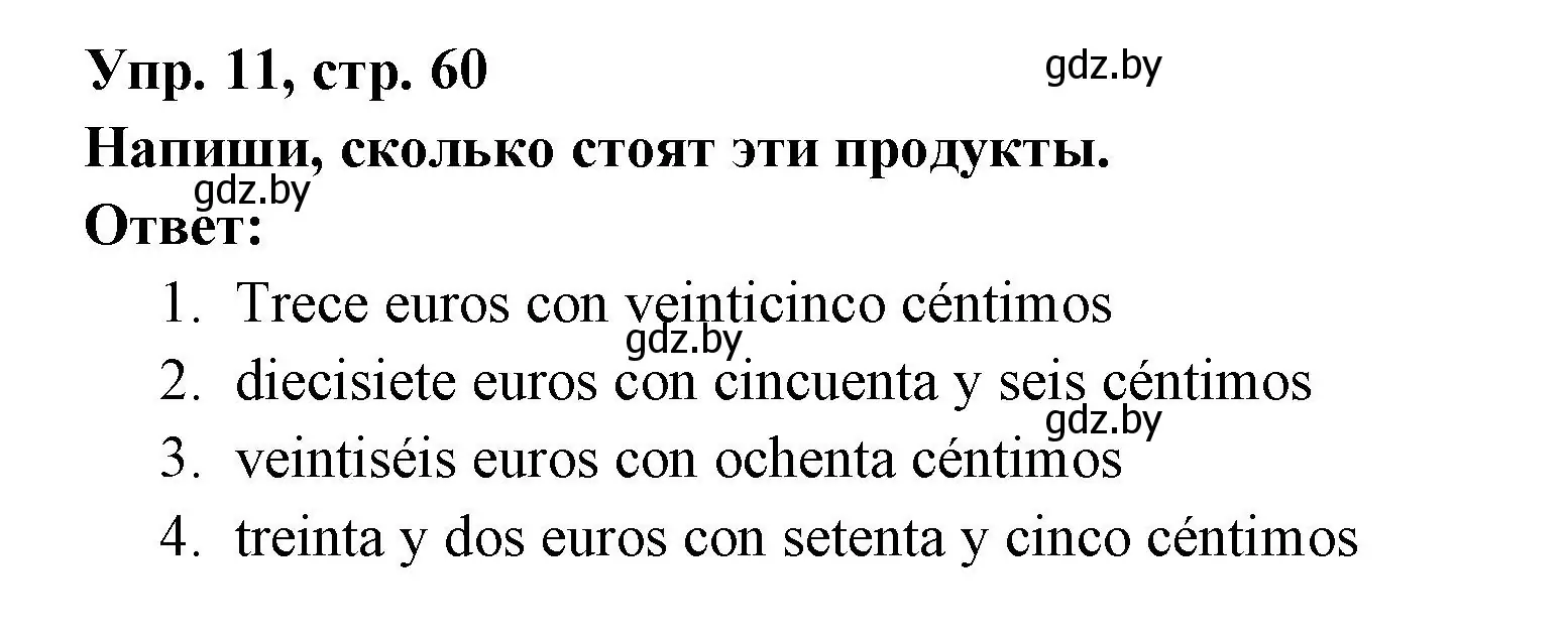 Решение номер 11 (страница 60) гдз по испанскому языку 6 класс Гриневич, Пушкина, рабочая тетрадь