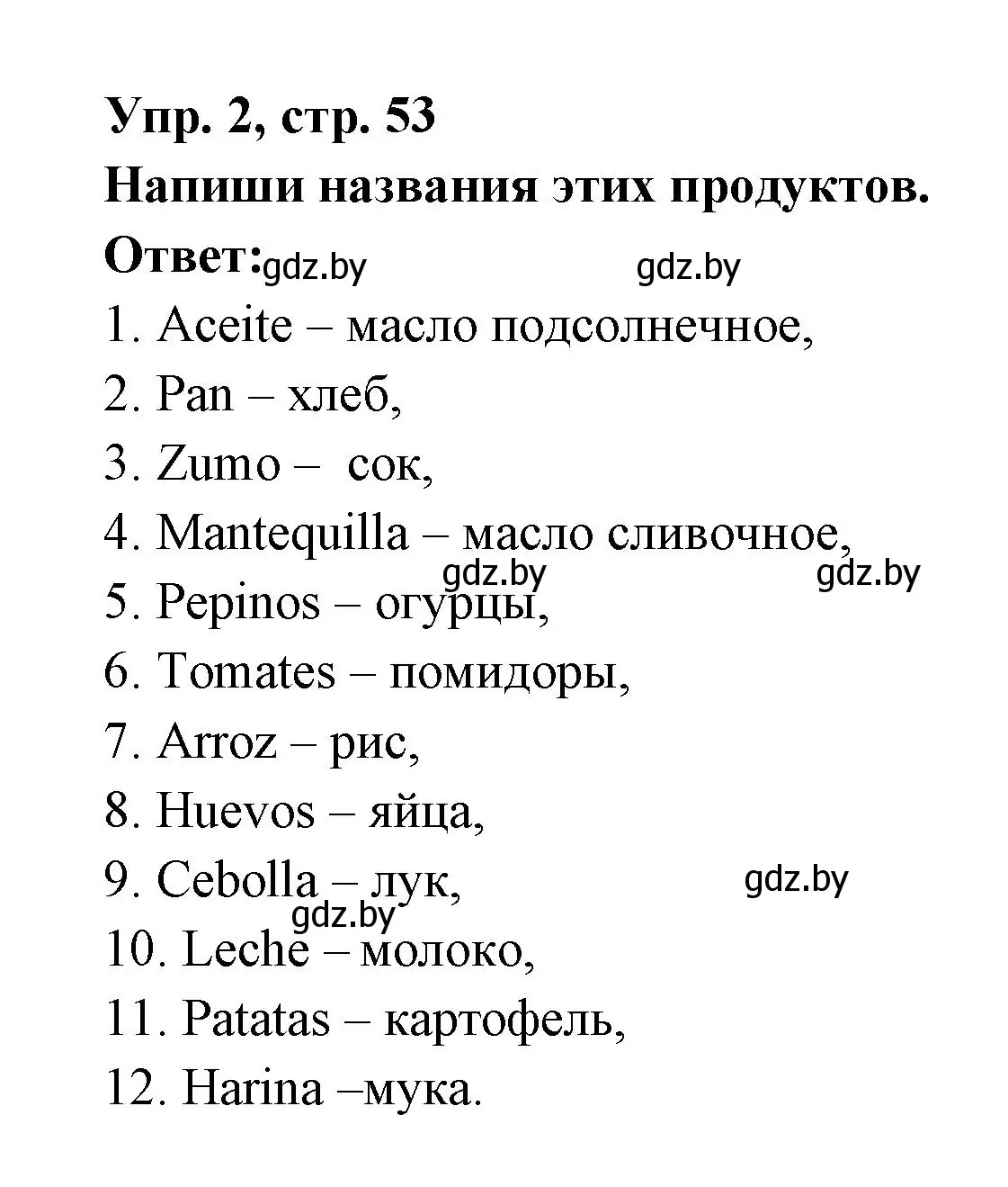 Решение номер 2 (страница 53) гдз по испанскому языку 6 класс Гриневич, Пушкина, рабочая тетрадь