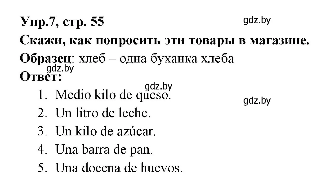 Решение номер 7 (страница 55) гдз по испанскому языку 6 класс Гриневич, Пушкина, рабочая тетрадь