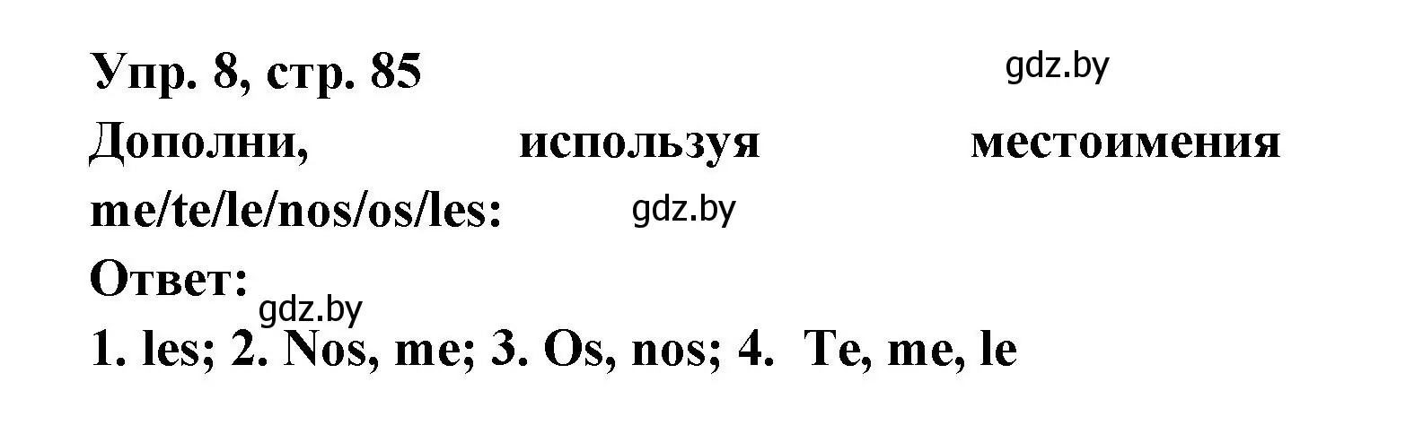 Решение номер 8 (страница 85) гдз по испанскому языку 6 класс Гриневич, Пушкина, рабочая тетрадь