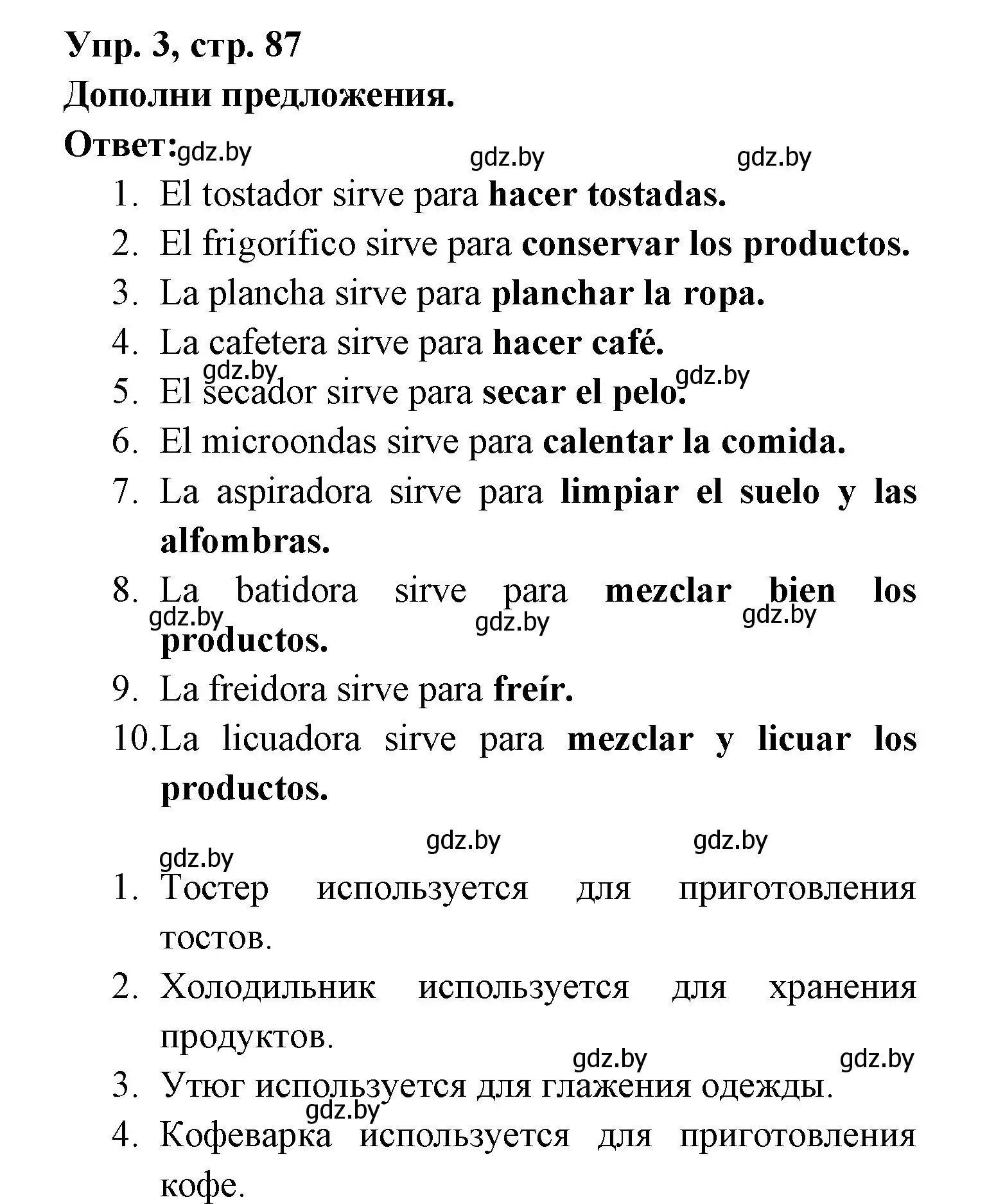 Решение номер 3 (страница 87) гдз по испанскому языку 6 класс Гриневич, Пушкина, рабочая тетрадь