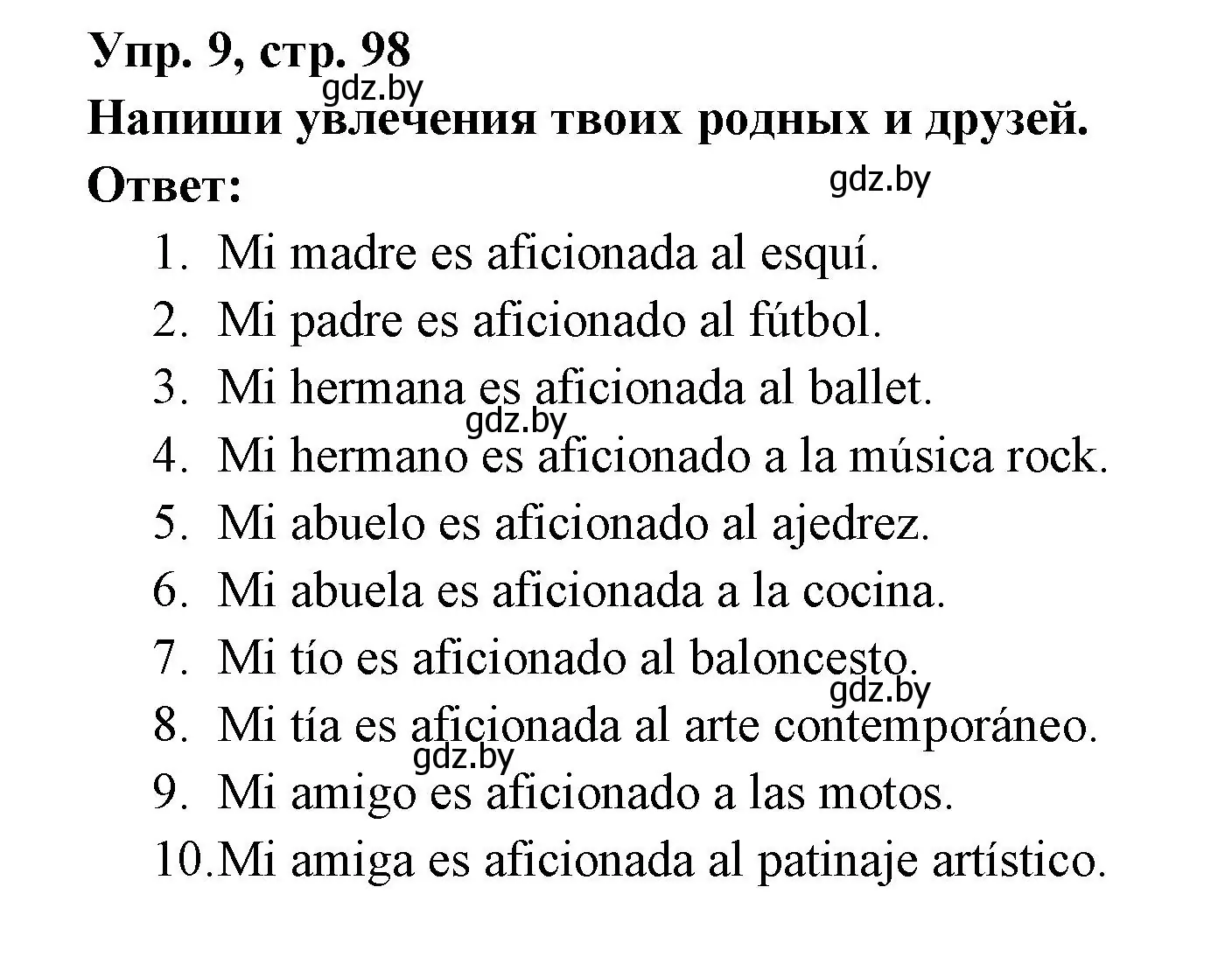 Решение номер 9 (страница 98) гдз по испанскому языку 6 класс Гриневич, Пушкина, рабочая тетрадь