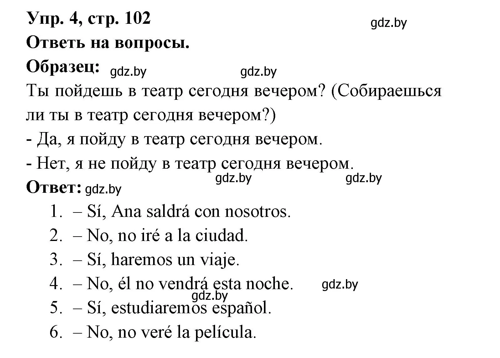 Решение номер 4 (страница 102) гдз по испанскому языку 6 класс Гриневич, Пушкина, рабочая тетрадь