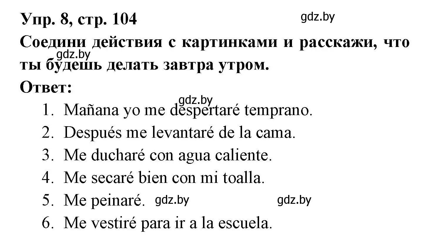 Решение номер 8 (страница 104) гдз по испанскому языку 6 класс Гриневич, Пушкина, рабочая тетрадь