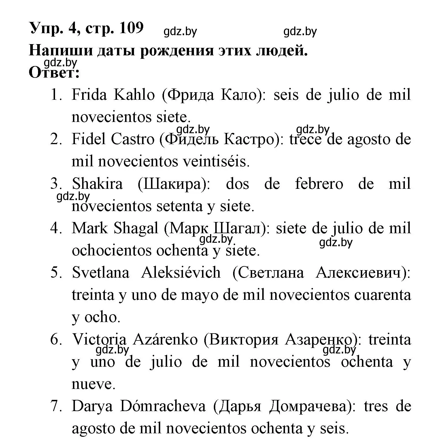 Решение номер 4 (страница 109) гдз по испанскому языку 6 класс Гриневич, Пушкина, рабочая тетрадь