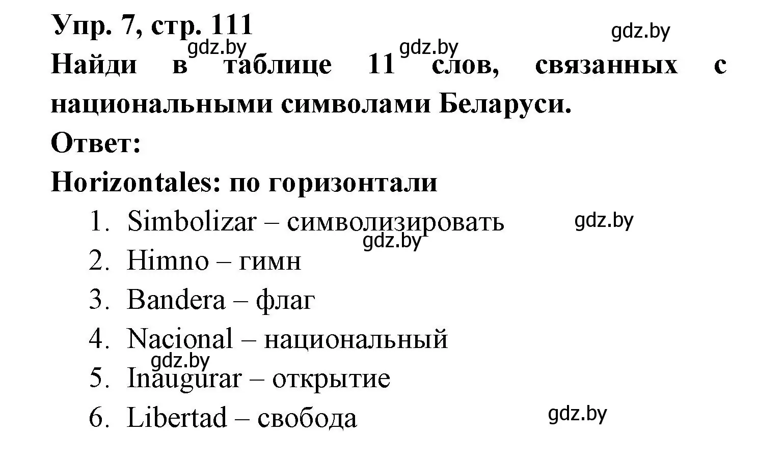 Решение номер 7 (страница 111) гдз по испанскому языку 6 класс Гриневич, Пушкина, рабочая тетрадь