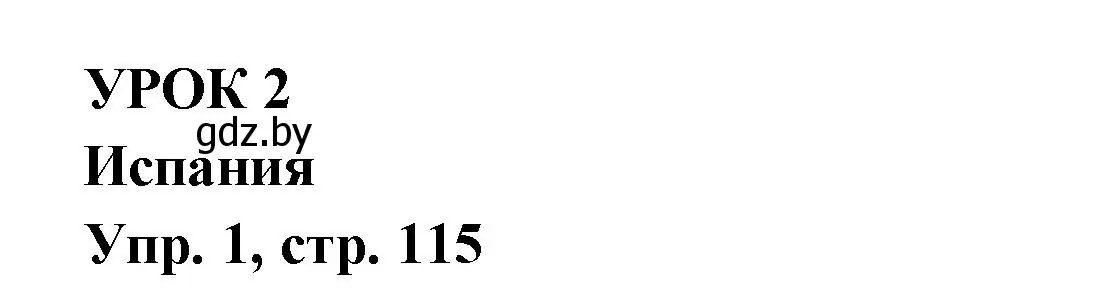 Решение номер 1 (страница 115) гдз по испанскому языку 6 класс Гриневич, Пушкина, рабочая тетрадь