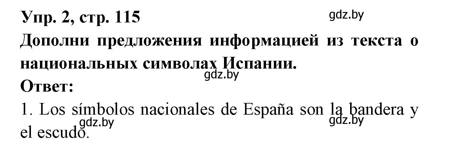 Решение номер 2 (страница 115) гдз по испанскому языку 6 класс Гриневич, Пушкина, рабочая тетрадь