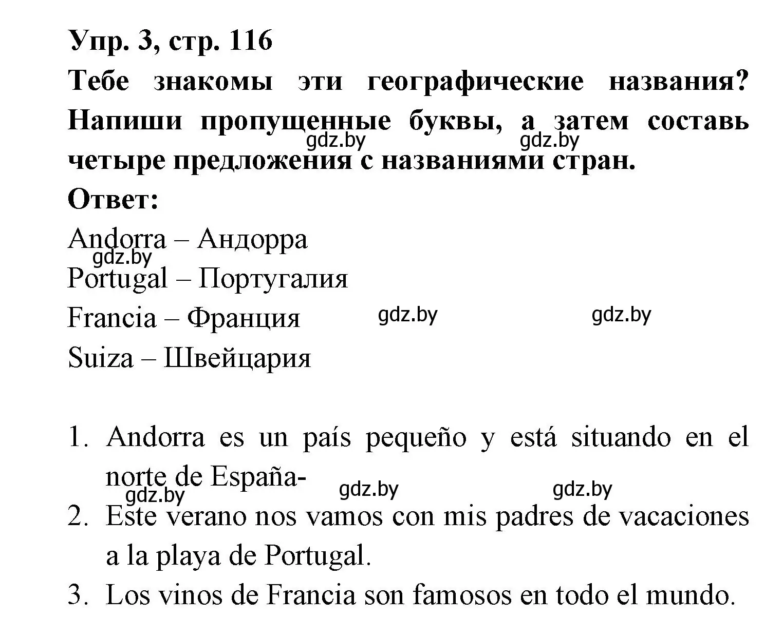 Решение номер 3 (страница 116) гдз по испанскому языку 6 класс Гриневич, Пушкина, рабочая тетрадь