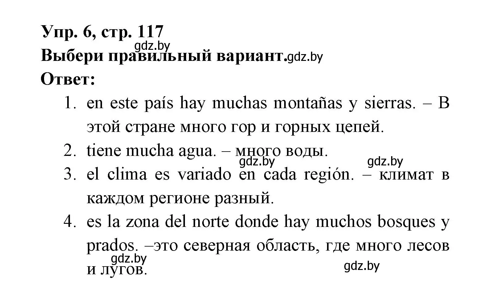 Решение номер 6 (страница 117) гдз по испанскому языку 6 класс Гриневич, Пушкина, рабочая тетрадь