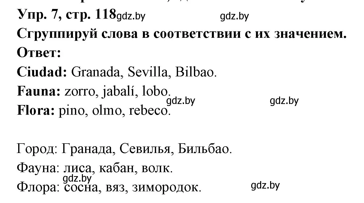 Решение номер 7 (страница 118) гдз по испанскому языку 6 класс Гриневич, Пушкина, рабочая тетрадь