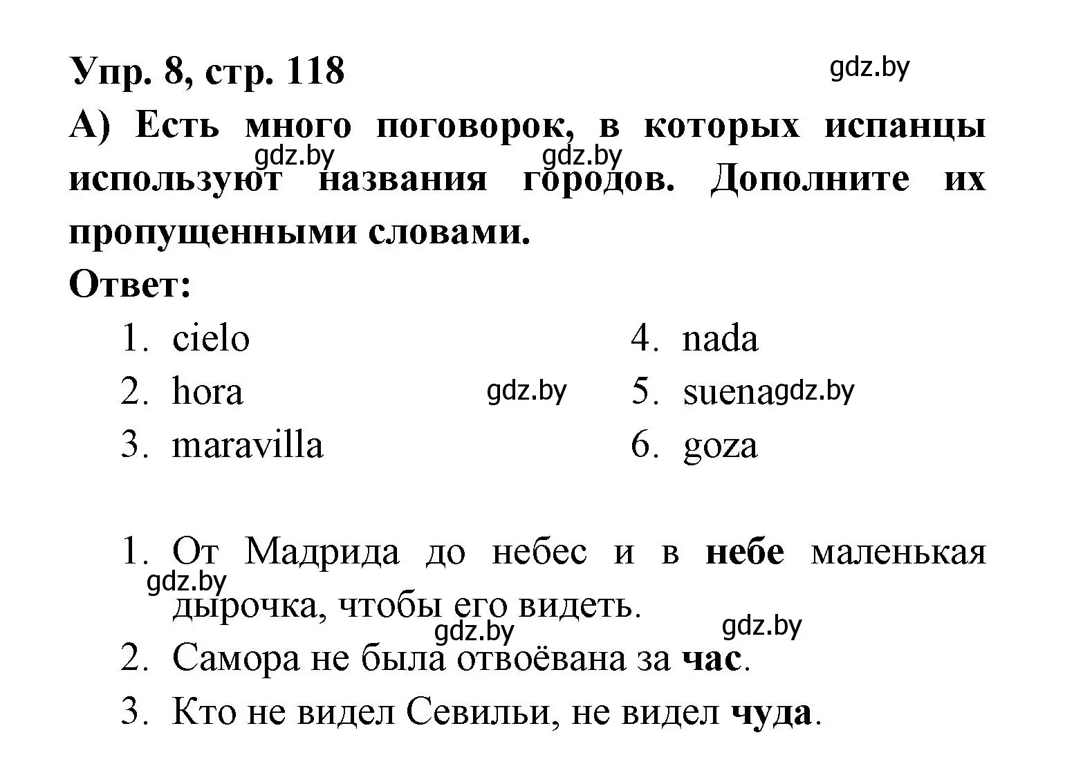 Решение номер 8 (страница 118) гдз по испанскому языку 6 класс Гриневич, Пушкина, рабочая тетрадь