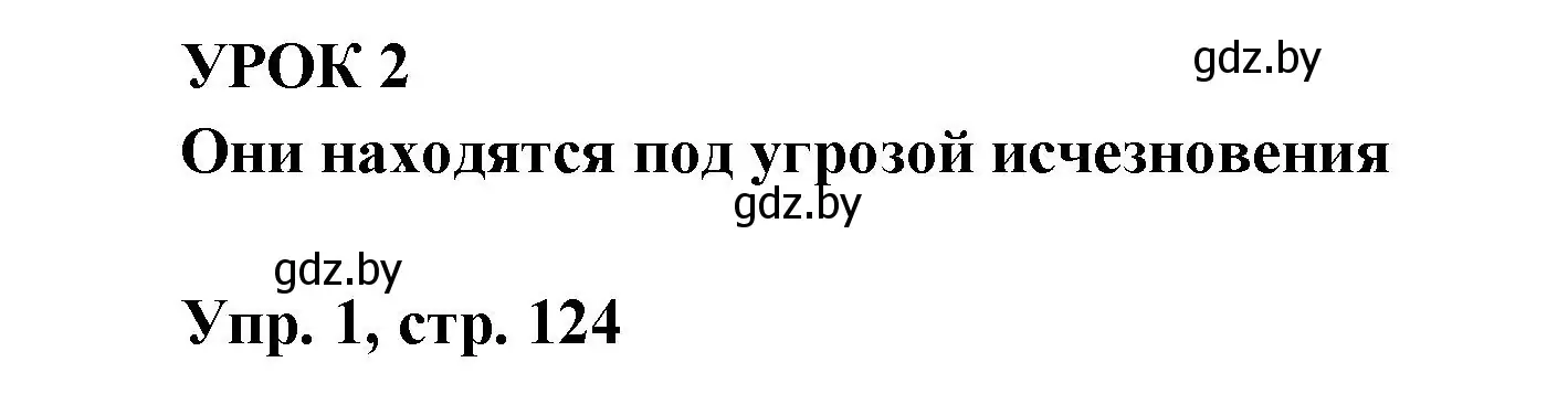 Решение номер 1 (страница 124) гдз по испанскому языку 6 класс Гриневич, Пушкина, рабочая тетрадь