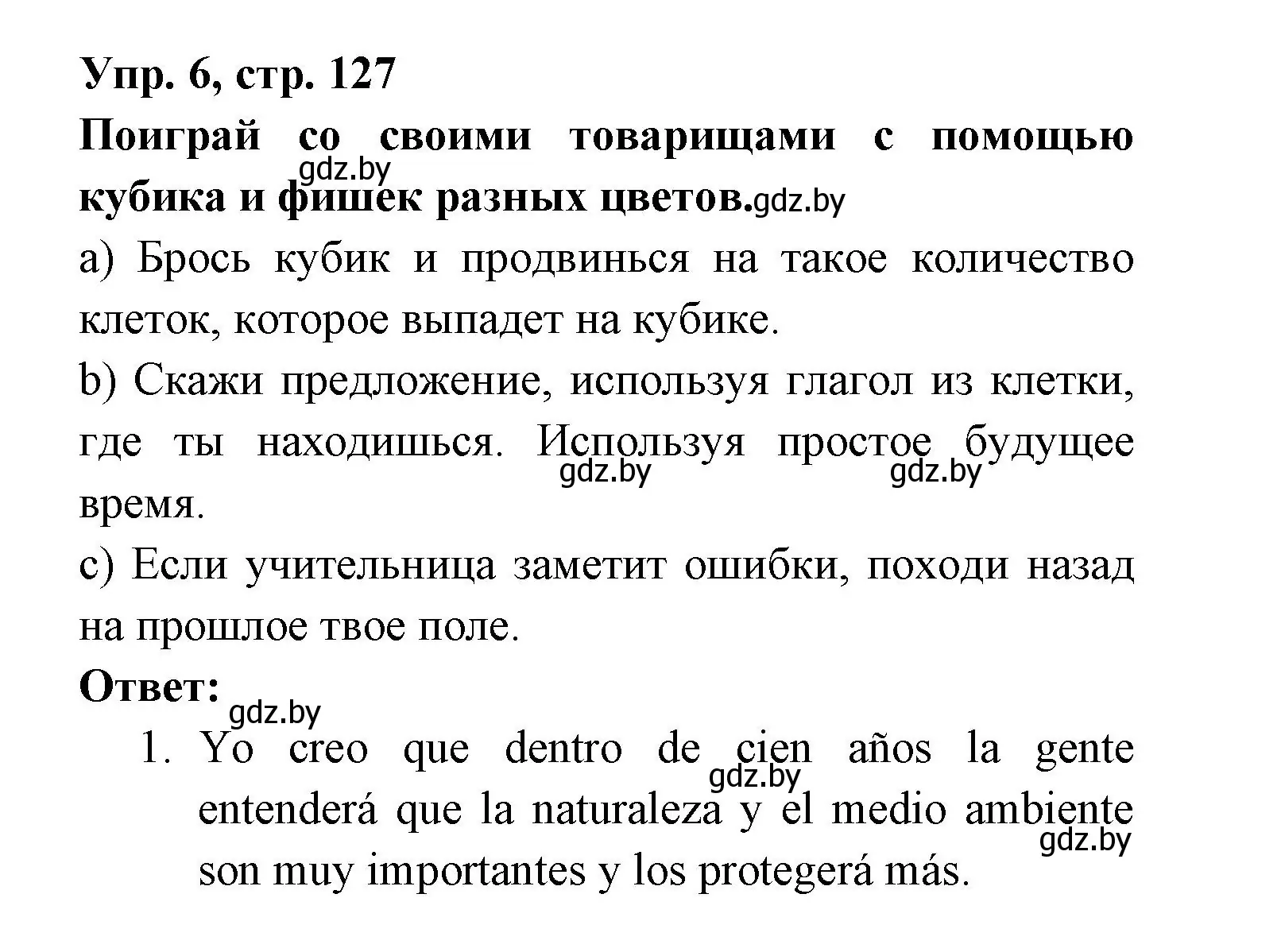 Решение номер 6 (страница 127) гдз по испанскому языку 6 класс Гриневич, Пушкина, рабочая тетрадь