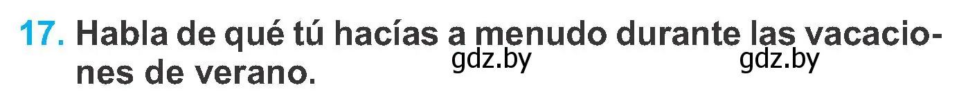 Условие номер 17 (страница 11) гдз по испанскому языку 6 класс Гриневич, учебник