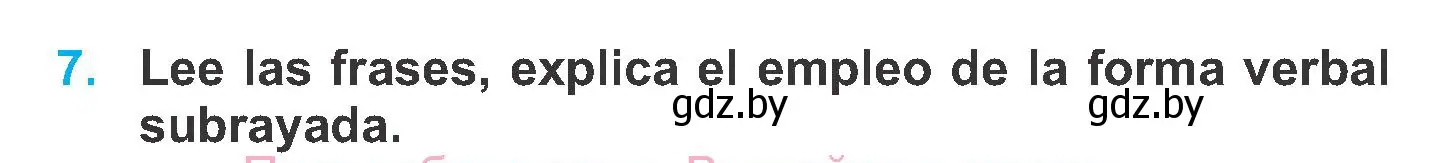 Условие номер 7 (страница 32) гдз по испанскому языку 6 класс Гриневич, учебник