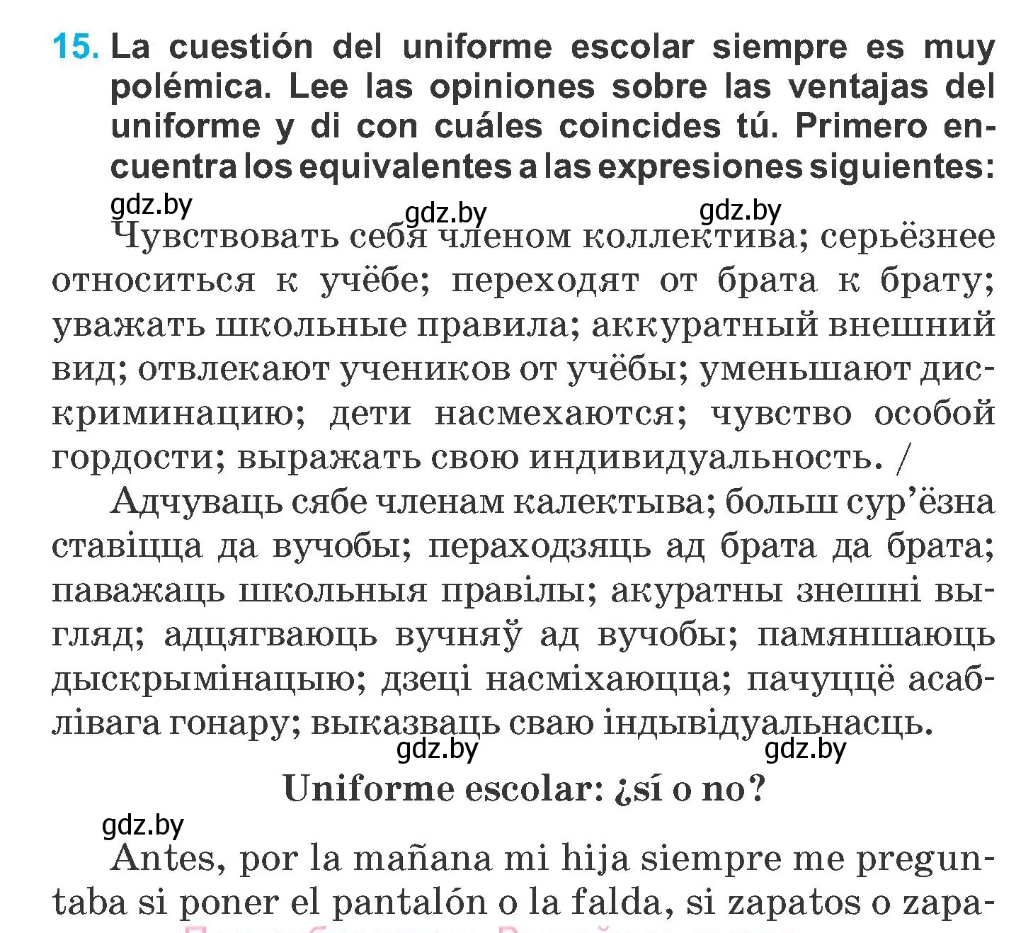 Условие номер 15 (страница 62) гдз по испанскому языку 6 класс Гриневич, учебник