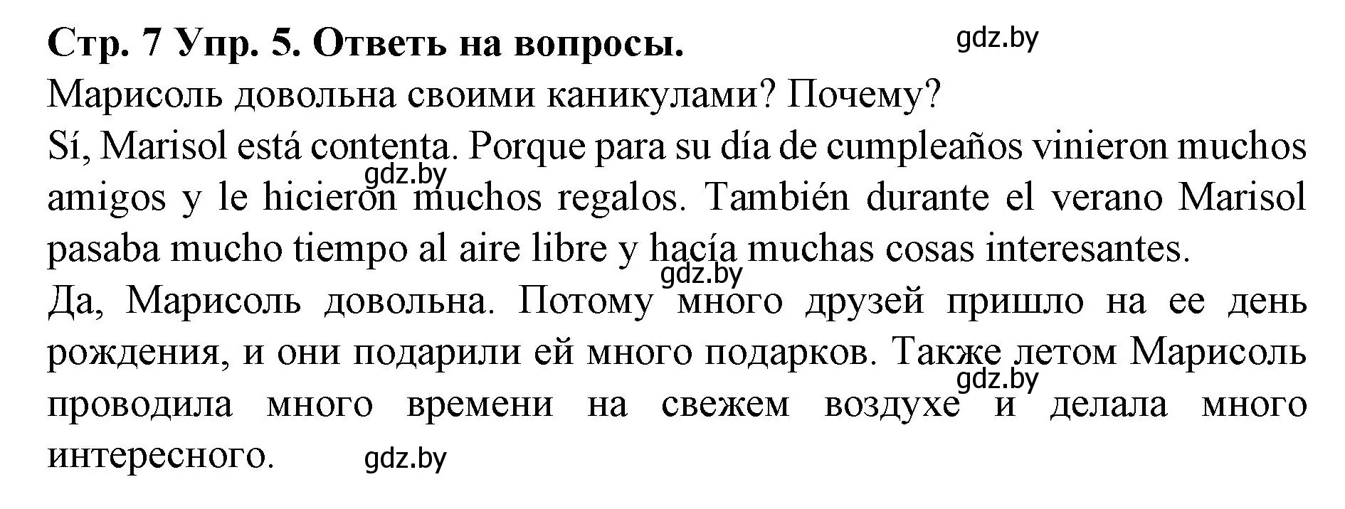 Решение номер 5 (страница 7) гдз по испанскому языку 6 класс Гриневич, учебник