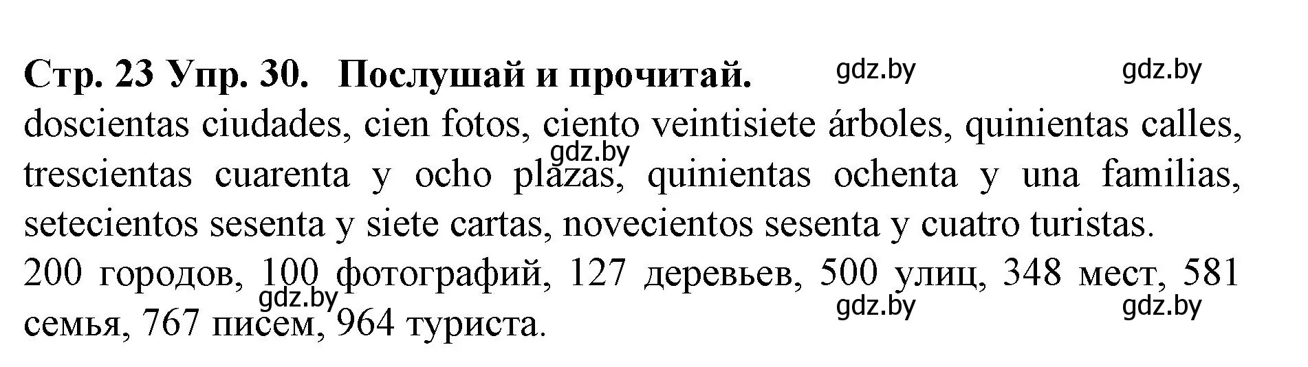 Решение номер 30 (страница 23) гдз по испанскому языку 6 класс Гриневич, учебник