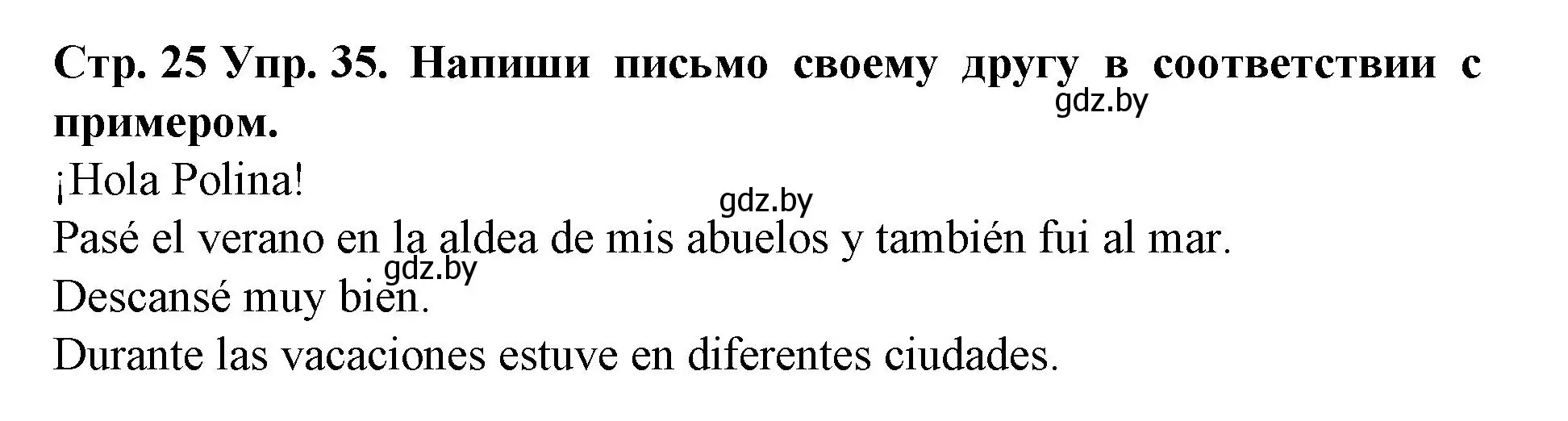 Решение номер 35 (страница 25) гдз по испанскому языку 6 класс Гриневич, учебник