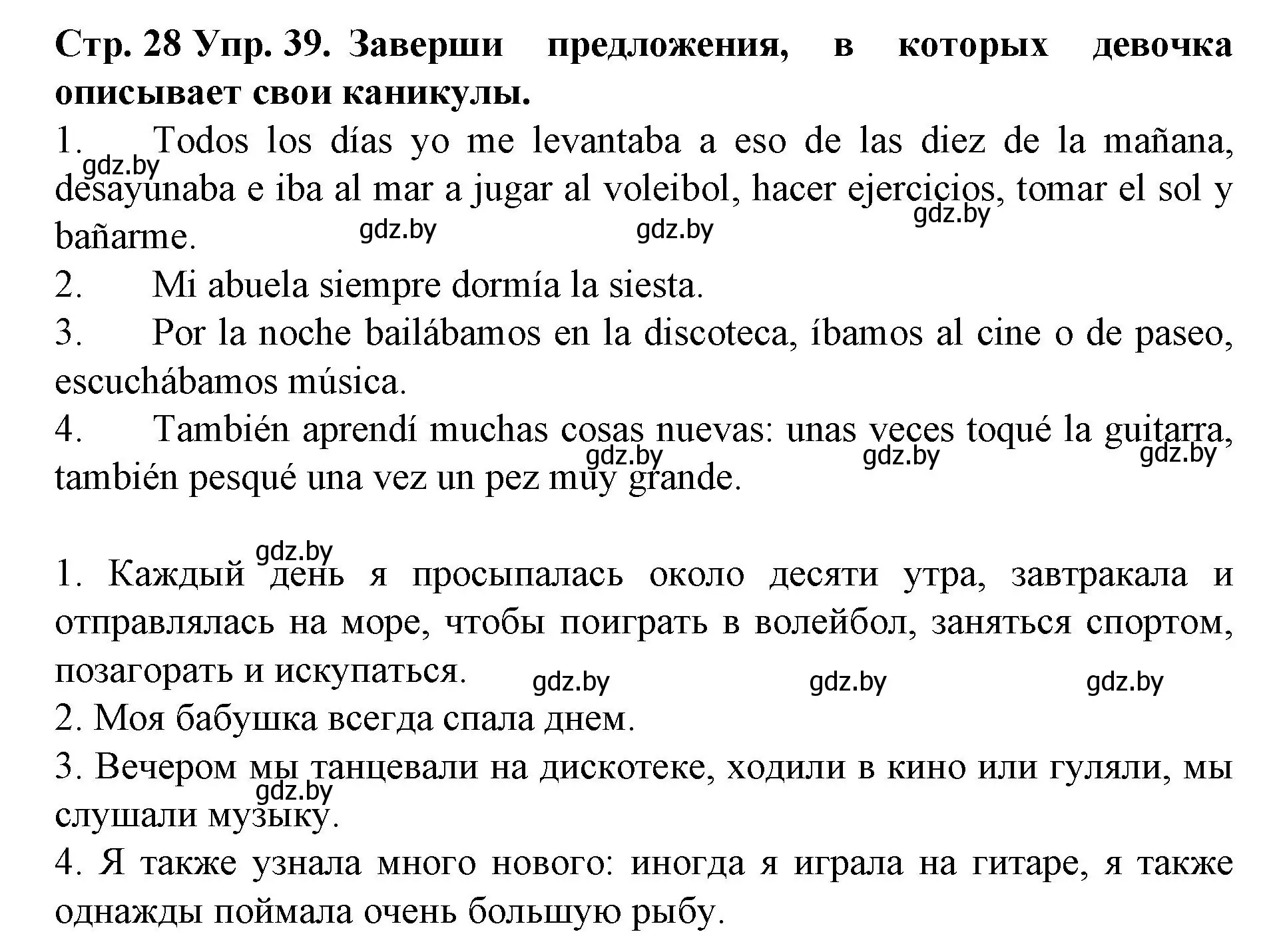 Решение номер 39 (страница 28) гдз по испанскому языку 6 класс Гриневич, учебник