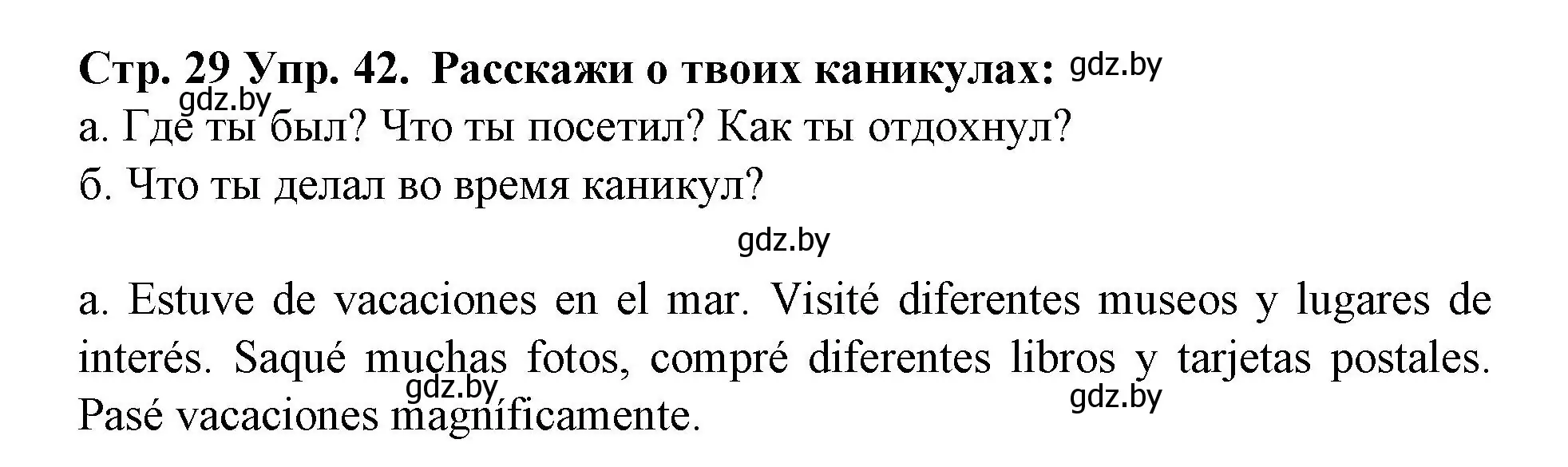 Решение номер 43 (страница 29) гдз по испанскому языку 6 класс Гриневич, учебник