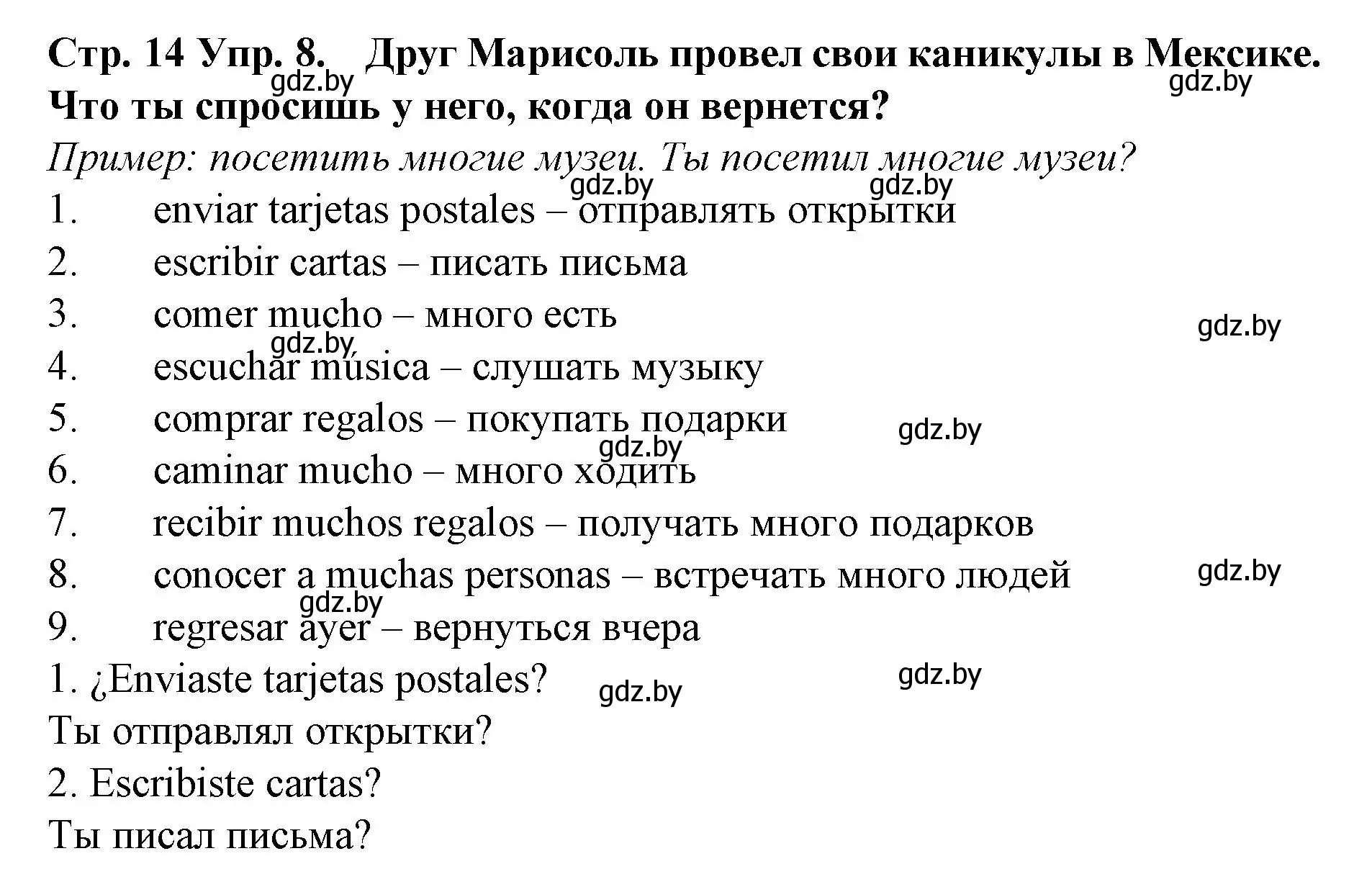 Решение номер 8 (страница 14) гдз по испанскому языку 6 класс Гриневич, учебник