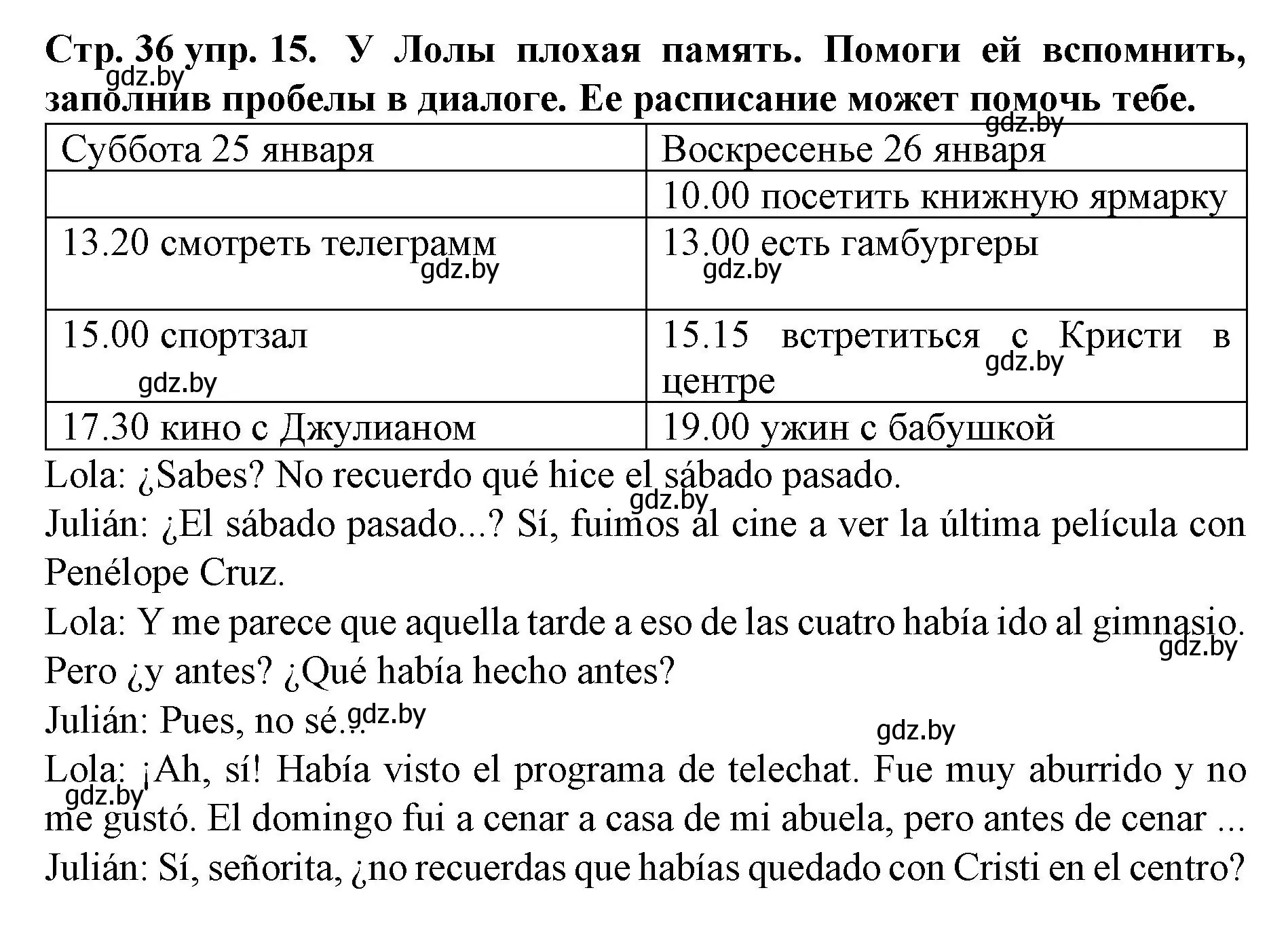 Решение номер 15 (страница 36) гдз по испанскому языку 6 класс Гриневич, учебник