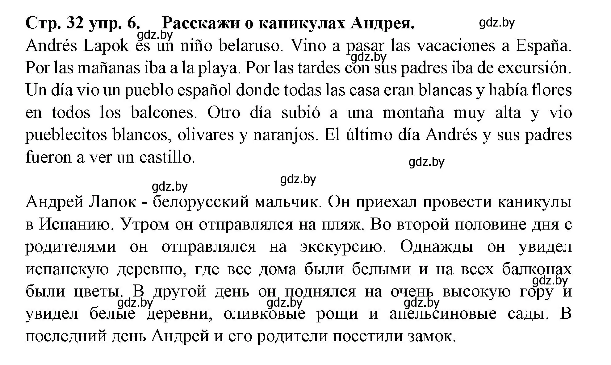 Решение номер 6 (страница 32) гдз по испанскому языку 6 класс Гриневич, учебник